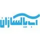 آب پاکسازان