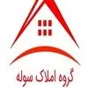 گروه املاک صنعتی سوله