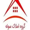 گروه املاک صنعتی سوله