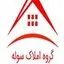 گروه املاک صنعتی سوله