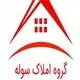 گروه املاک صنعتی سوله