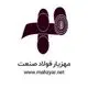 مهزیار فولاد صنعت