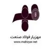مهزیار فولاد صنعت