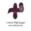 مهزیار فولاد صنعت