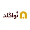 نواگلد