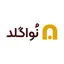 نواگلد