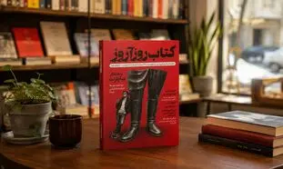 رونمایی از شماره هشتم «کتاب روزآروز» در کتاب‌فروشی دماوند