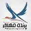 پرنـده مهــاجـــر