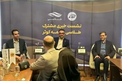 رونمایی «طلاسی» از همکاری مشترک با بیمه کوثر