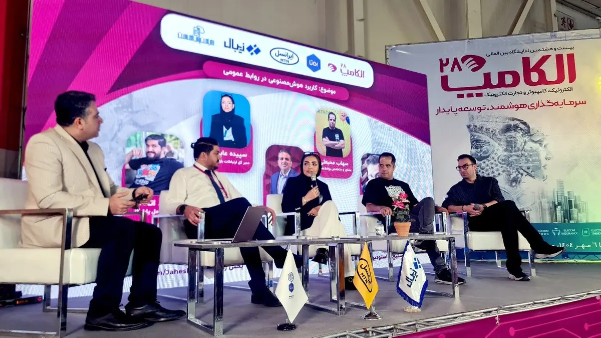 ابعاد انسانی روابط عمومی فراتر از الگوریتم‌های هوش مصنوعی