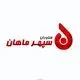 سپهر ماهان