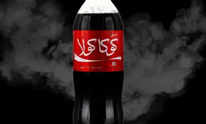 نوشابه کوکاکولا؛ در صدر سفارش‌های اکالا