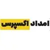امداد اکسپرس