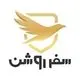 سفر روشن
