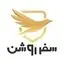 سفر روشن