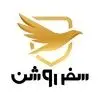 سفر روشن