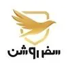 سفر روشن