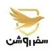 سفر روشن