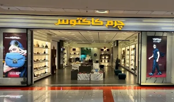 کدام تولیدی کفش چرم ایرانی با بهترین کیفیت را ارائه می‌کند؟ 