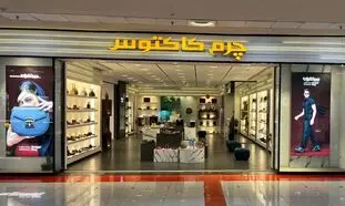 کدام تولیدی کفش چرم ایرانی با بهترین کیفیت را ارائه می‌کند؟ 
