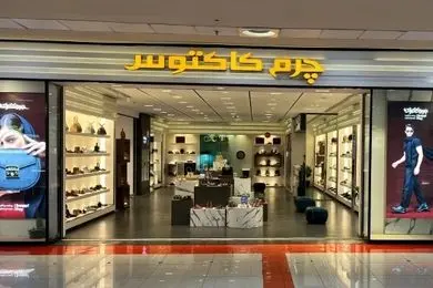 کدام تولیدی کفش چرم ایرانی با بهترین کیفیت را ارائه می‌کند؟ 