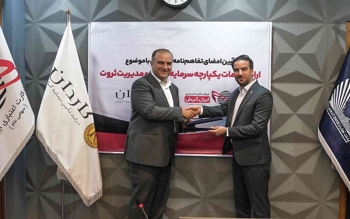 آغاز همکاری «ایران کیش» و «کاردان» با هدف اتصال خدمات پرداخت به بازار سرمایه