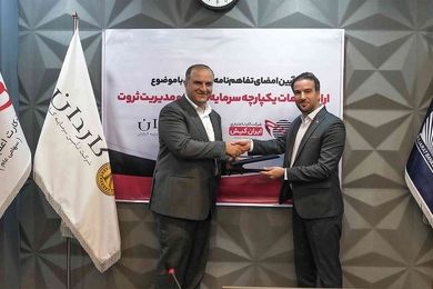 آغاز همکاری «ایران‌ کیش» و «کاردان» با هدف اتصال خدمات پرداخت به بازار سرمایه