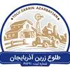 طلوع زرین آذربایجان