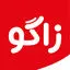 زاگو