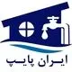 ایران پایپ