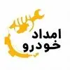 امداد خودرو کشوری