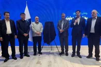 رونمایی از صندوق افق دماوند