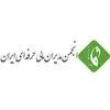 انجمن مدیران مالی حرفه ای ایران