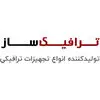 ترافیک ساز