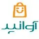 آوانید