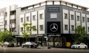 اعلام شرایط خرید خودروهای مرسدس بنز از ستاره ایران