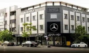 اعلام شرایط خرید خودروهای مرسدس بنز از ستاره ایران