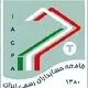 جامعه حسابداران رسمی ایران