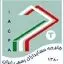 جامعه حسابداران رسمی ایران