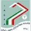 جامعه حسابداران رسمی ایران