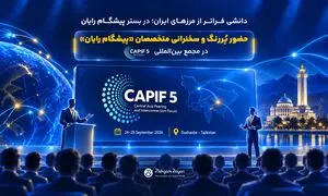 حضور پیشگام رایان با ۲ نماینده در میان ۵ سخنران ایران در مجمع بین‌المللی CAPIF 5