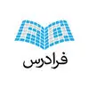 فرادرس