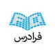فرادرس