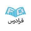 فرادرس
