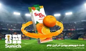 سن ایچ، همگام با هیجان جام جهانی