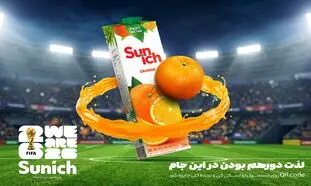 سن ایچ، همگام با هیجان جام جهانی