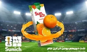 سن ایچ، همگام با هیجان جام جهانی