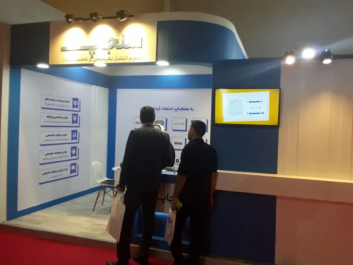 سنجاپ؛ پلتفرم نظرسنجی با جامعه پاسخ‌دهنده ۴۰ هزار نفری