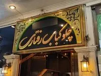 خداحافظی رفتاری با فرانچایز