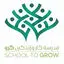 مدرسه گرو